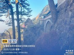 -九华山风景区