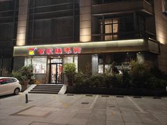 -百家鸡味馆(清泰店)