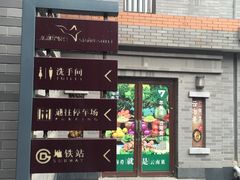 -龙湖星悦荟(颐和店)