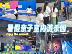 -超时空蹦床团建·VR潮玩运动娱乐·生日派对游乐园(金桥店)