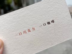 -SANYAY叁言咖啡巧克力
