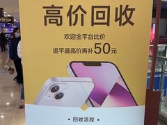 -乐邦快修手机电脑维修回收(打浦桥日月光店)