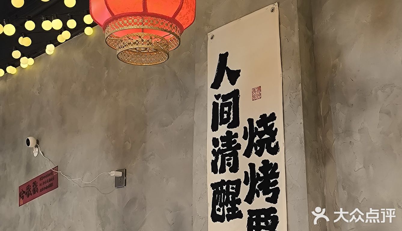 下雨天也欲罢不能的烧烤get√