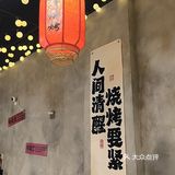 下雨天也欲罢不能的烧烤get√
