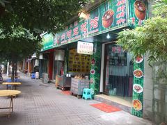 -向阳豆花馆(奥特斯商业广场店)