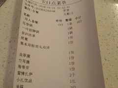 账单-一叶一世界•素食餐厅(环球中心店)