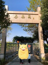 -太湖雪蚕桑文化园