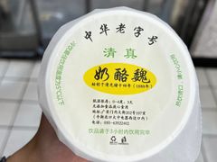 -奶酪魏(牛街总店)