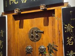 -道南書院·私房菜·早午茶·茶馆