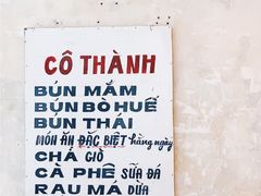 大堂-Cô Thành Restaurant