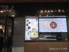 -小莆天(元帅路店)