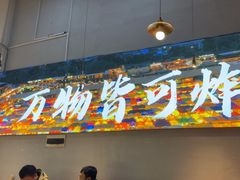 -肉店炸炸炸·爆汁孜然牛肉