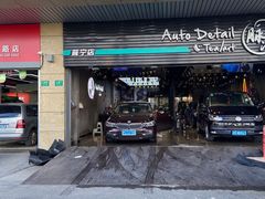 -脉冲品质汽美·贴膜(闵行店)