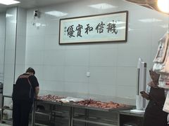 -杨天玉腊牛羊肉