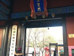 -北京国子监胡同