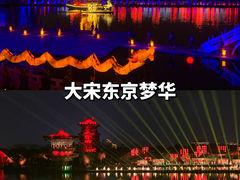 -清明上河园