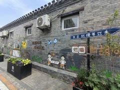 -花韵丁香酒店(北京南站牛街店)