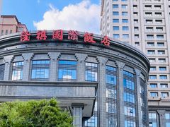 -昆山隆祺国际饭店