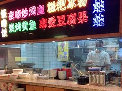 门面-怪噜范·老贵阳街头名小吃(数博万达店)