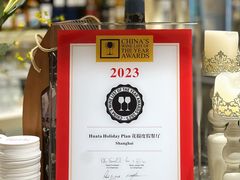 -HUATA 'Holiday Plan 花榻