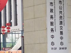 -武汉市民之家