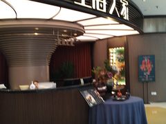 -上海人家花樣年华(中山公园店)