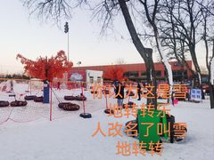 -北京世界公园