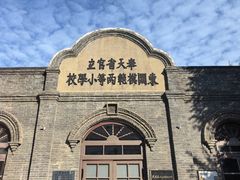 -周恩来同志少年读书旧址