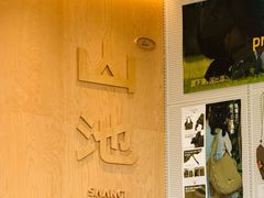 -SAANCI山池咖啡(海上世界文化艺术中心店)