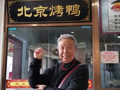 门面-清真•蜀风园(丁字沽总店)