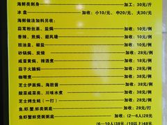 -大东海海鲜酒楼(渔人码头总店)