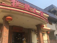 -粗粮人家(簋街店)