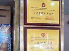 -同发号饭庄(复兴路店)