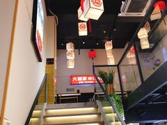 -大斌家串串火锅