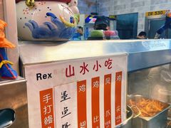 -山水肠粉(盐田店)