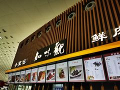 -杭州萧山国际机场