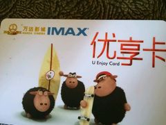 -万达影城(碧湖万达广场激光IMAX店)