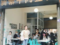 门面-新繁牛肉豆花(都江堰店)