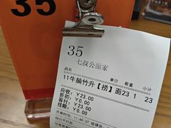 -七叔公面家(拱北口岸店)