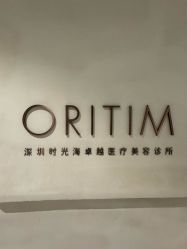 点击看大图 -时光海科学美肤中心