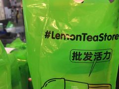 -柠季·手打柠檬茶(静安大悦城北座B1店 )