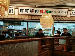 大堂-町町烧肉屋(振华广场店)
