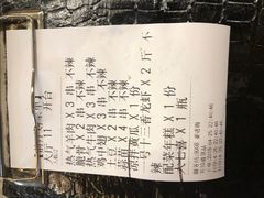 账单-云晓光头烧烤吧(德平路店)
