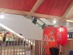 -寸屋拉面(凯德晶萃店)