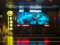 -曹杨影城(曹杨店)