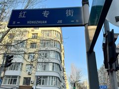 -红专尹胖子油炸糕