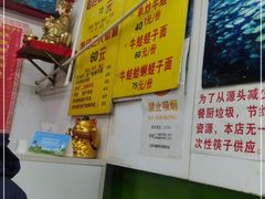 -明呈黄鱼面馆(斜土路店)