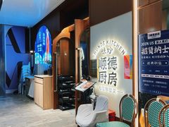 -味妙顺德厨房(绿地缤纷城店)
