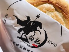 -白起肉夹馍