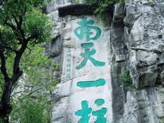 -桂林站